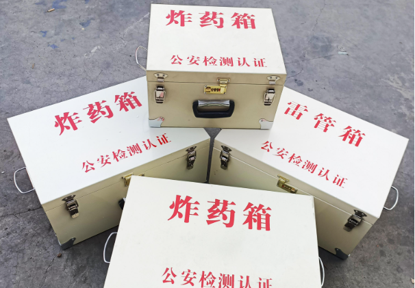 都昌雷管箱和炸药箱材质上有没有什么区别？