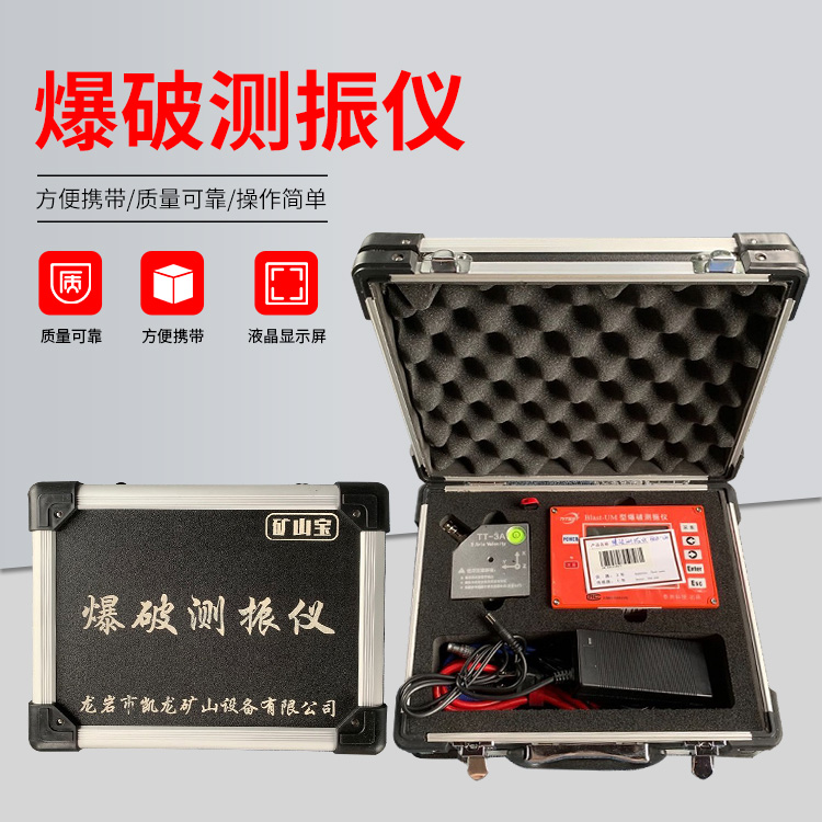 都昌爆破测振仪的工作原理是什么？