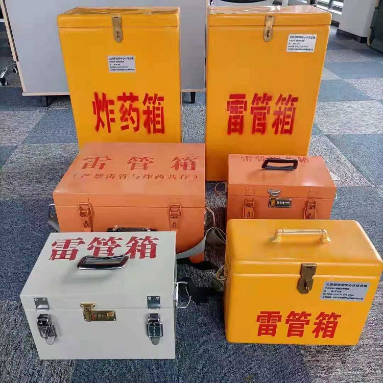 都昌雷管作业箱的设计与应用标准