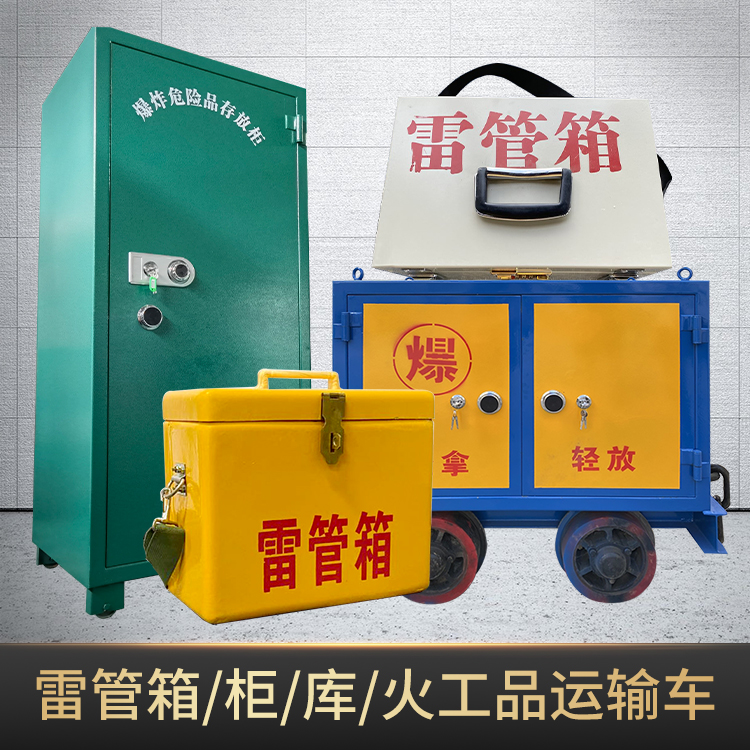 都昌危险品存放柜使用注意事项全解析