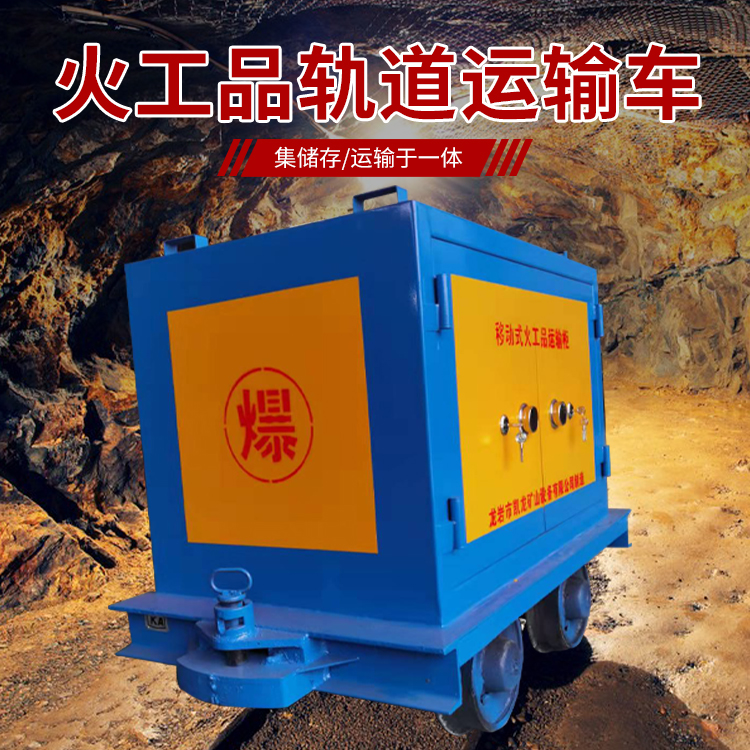 都昌凯龙KL-600YD移动式火工品运输车的标准规格型号和尺寸说明